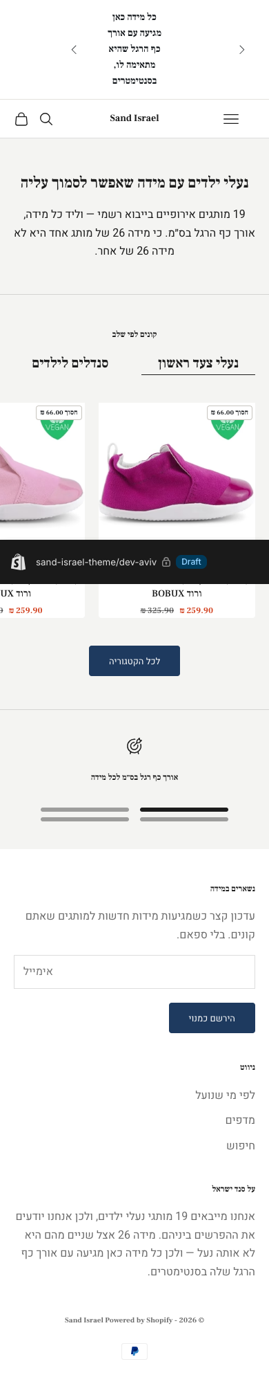 דף בית — מובייל