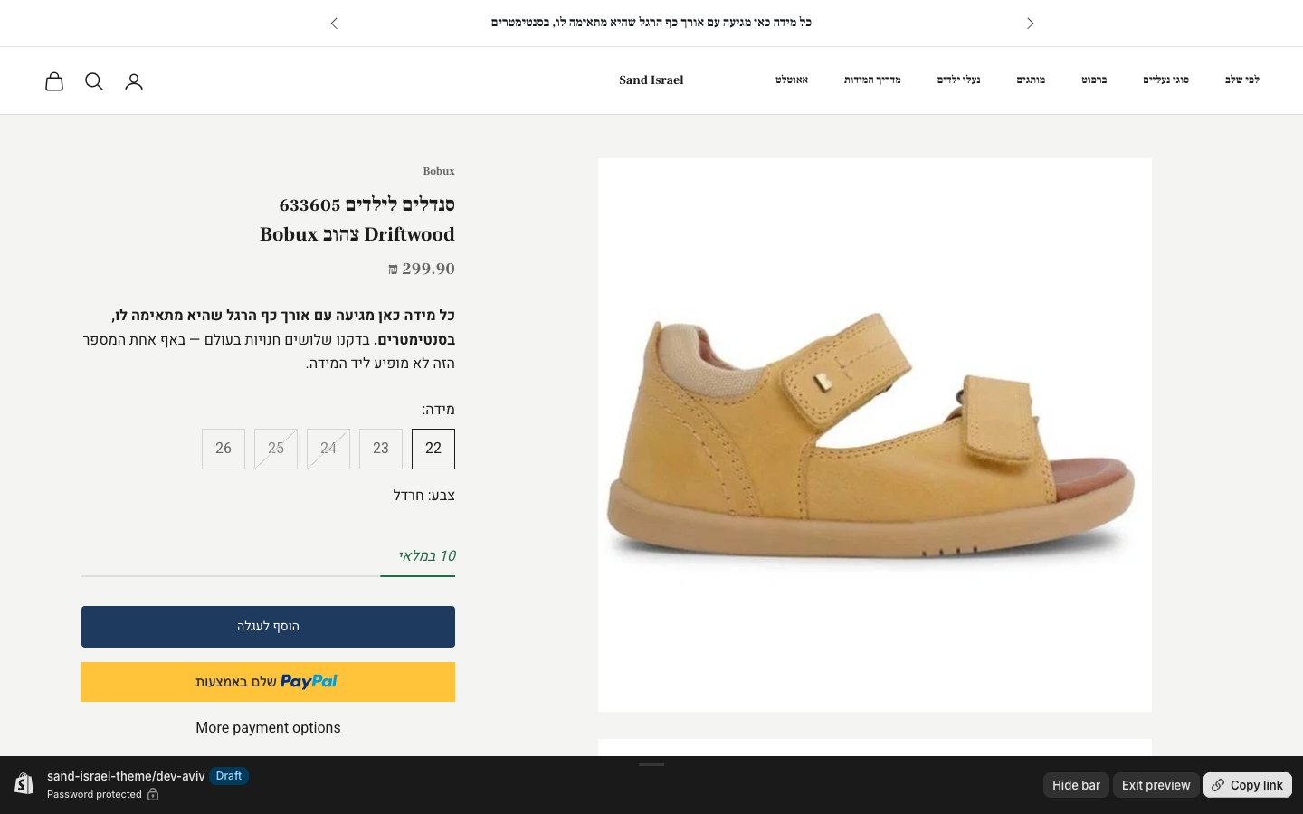 מוצר — דסקטופ