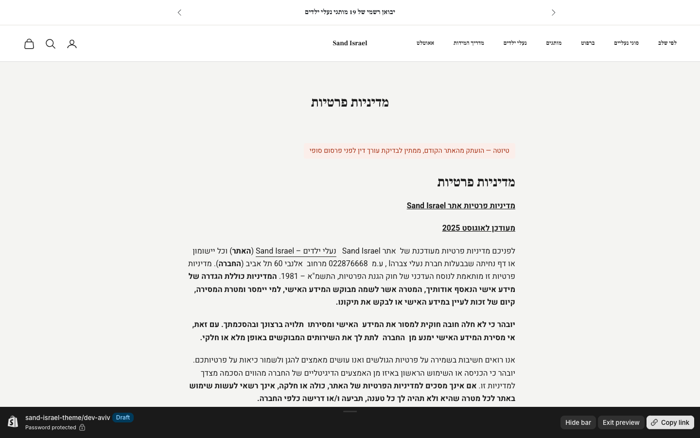 מדיניות